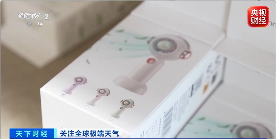 “几乎天天补货”!这笔“清凉生意”,火到意大利!