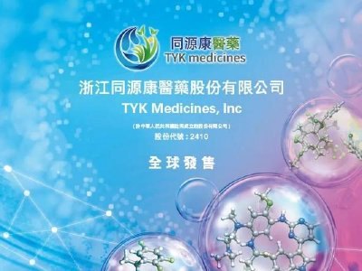 同源康医药-B盘中涨超15% 第三代EGFR-TKITY-9591商业化在即